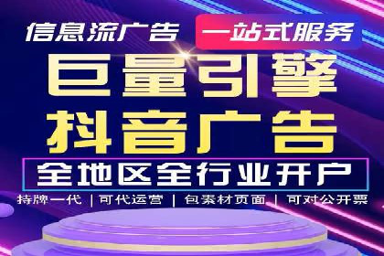 案例分享：如何通过信息流开户实现高返点